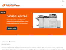 Tablet Screenshot of magacopy.com